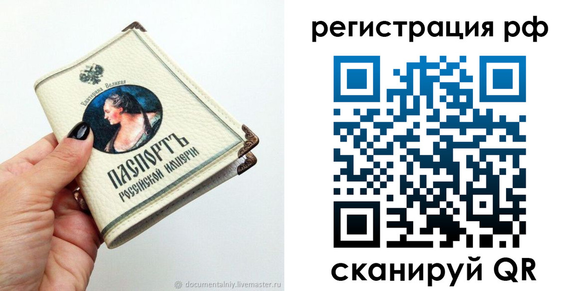регистрация для дет. сада в Лесозаводске
