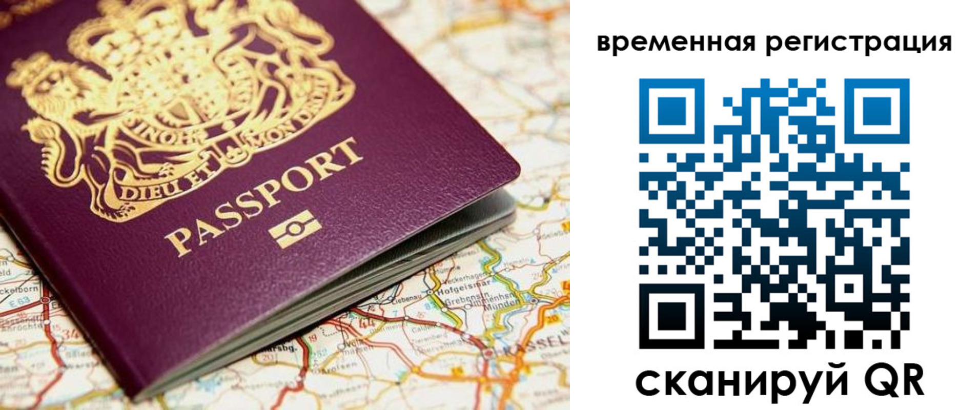 прописка в Лесозаводске