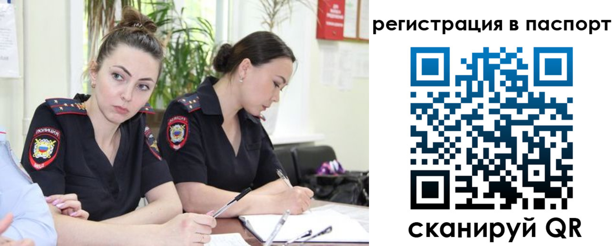 где прописаться в Лесозаводске