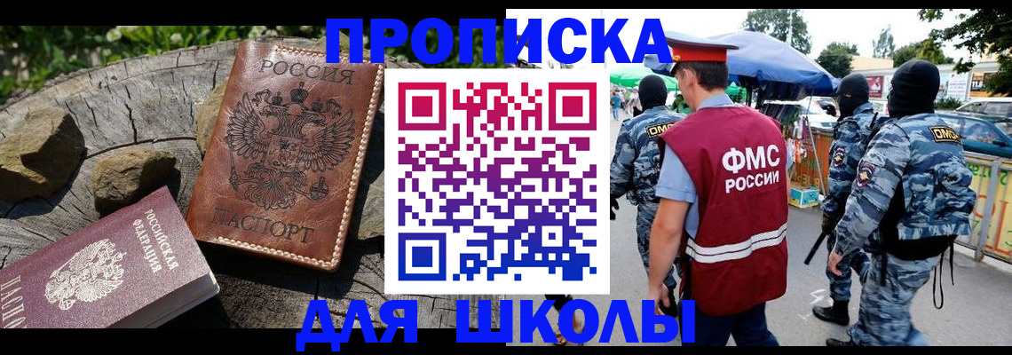 где прописаться в Лесозаводске