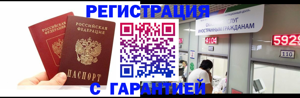 временная регистрация 2025 в Лесозаводске