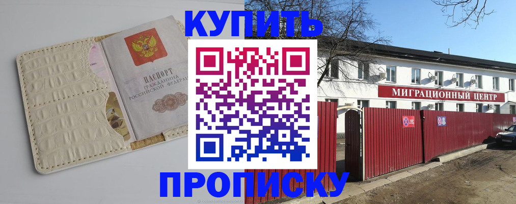 миграционный учет в Лесозаводске