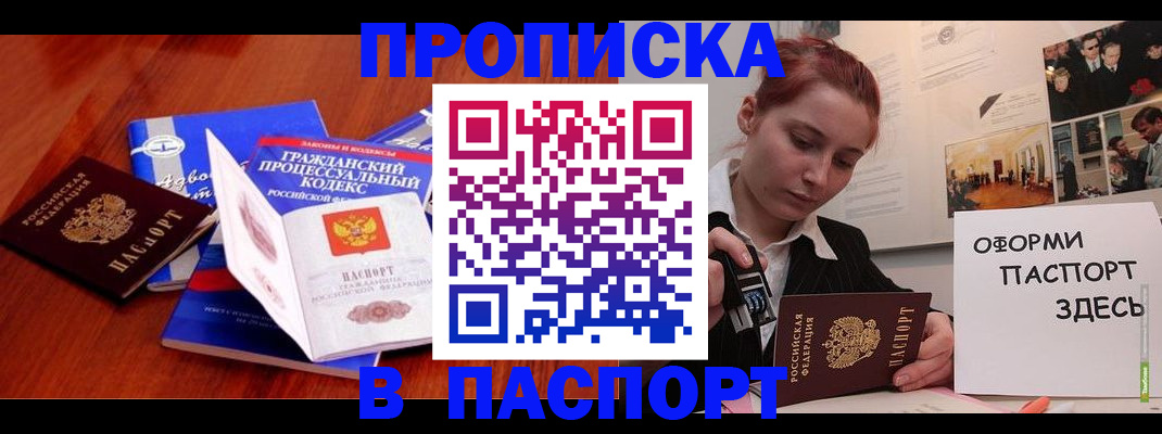 прописка иностранных граждан в Лесозаводске