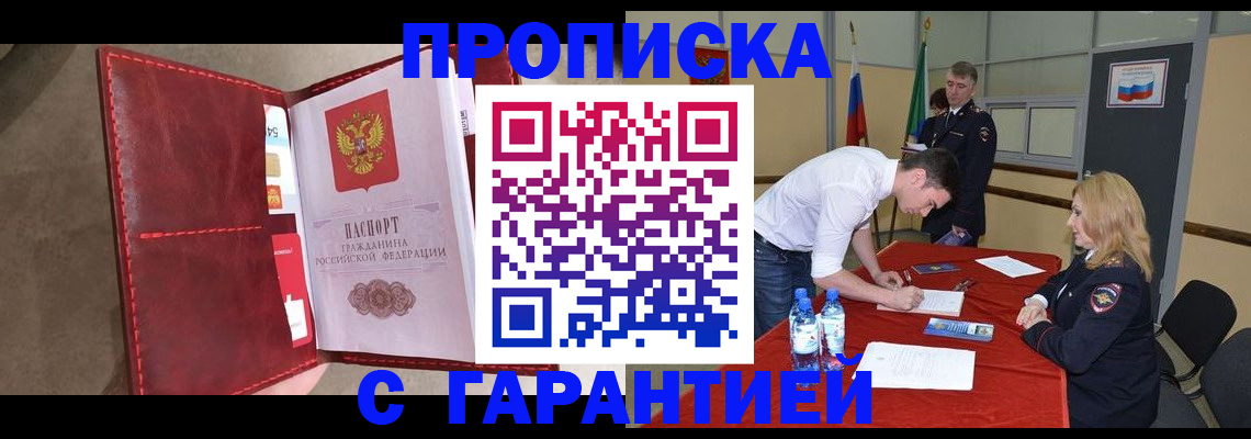 временная регистрация адрес в Лесозаводске