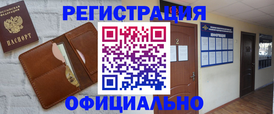 миграционный учет в Лесозаводске