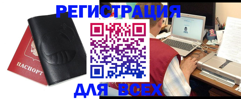 временная регистрация недорого в Лесозаводске