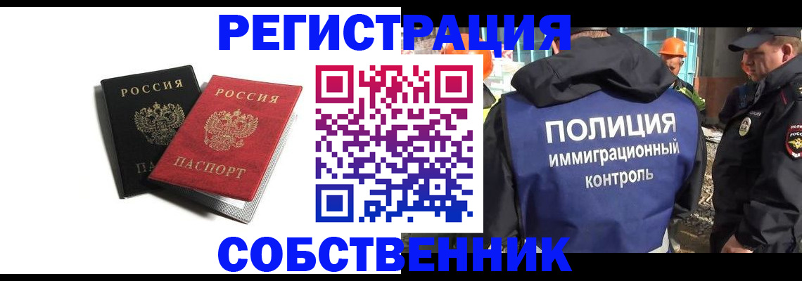 временная регистрация адрес в Лесозаводске
