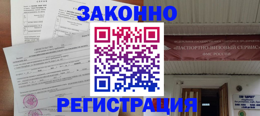 временная регистрация 2025 в Лесозаводске
