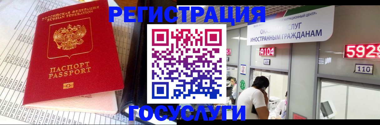 временная регистрация в квартире в Лесозаводске