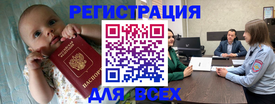 регистрация для школы в Лесозаводске